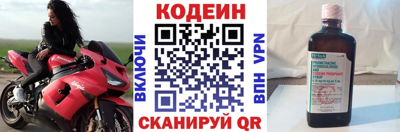Codein напиток Lean (лин)  купить наркотик  Ворсма 