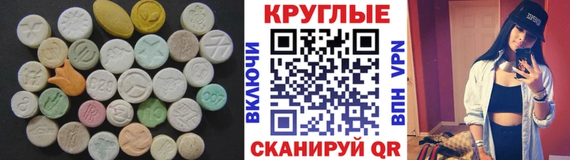 ЭКСТАЗИ 280 MDMA  Ворсма 