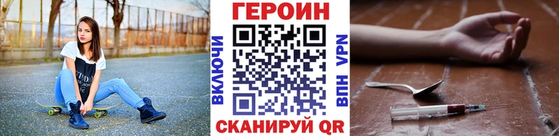Героин герыч  дарнет шоп  Ворсма 