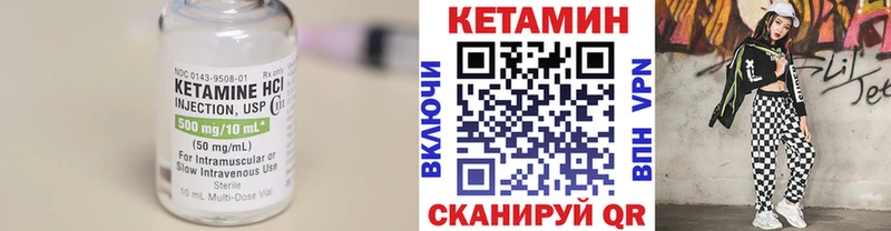 Кетамин ketamine  Ворсма 