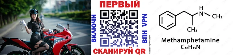 Первитин Декстрометамфетамин 99.9%  как найти закладки  Ворсма 