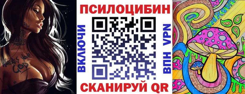 Галлюциногенные грибы Psilocybine cubensis  купить закладку  площадка какой сайт  Ворсма 
